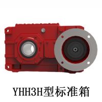 YHHB標(biāo)準(zhǔn)箱，起升專用減速機(jī)