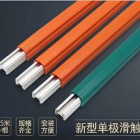 河南新型單極滑線(xiàn)廠家