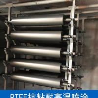 德陽鐵氟龍噴涂加工、特氟龍噴涂加工廠家